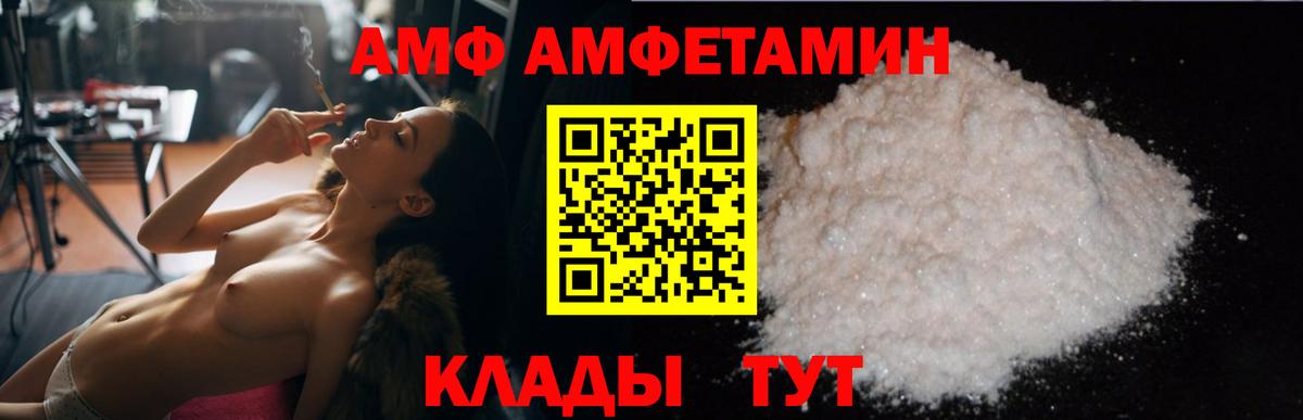 Ульяновск  OMG онион  Amphetamine  Вход с VPN  Amphetamine Розовый 