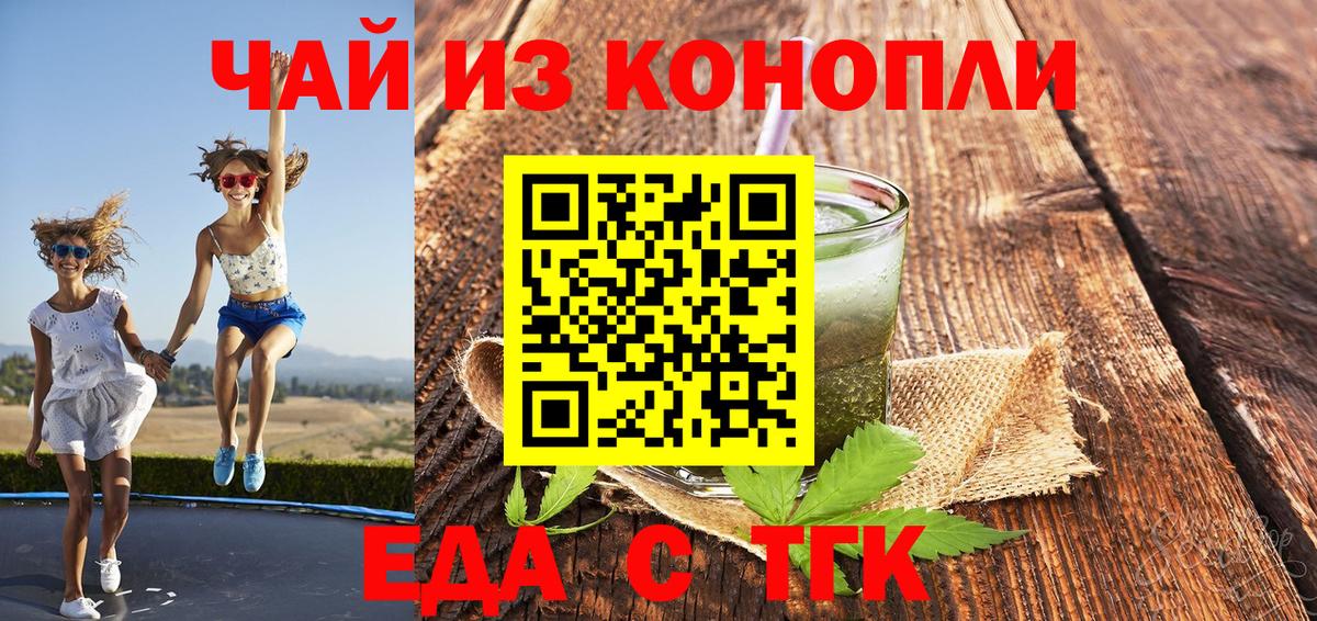 Ульяновск  Canna-Cookies конопля  Вход с VPN 