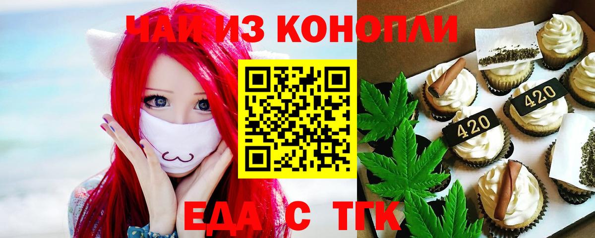 Печенье с ТГК марихуана Ульяновск