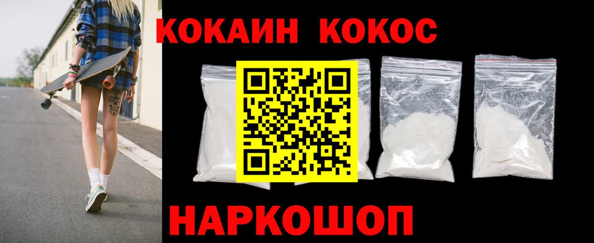 где найти   Вход с VPN  Ульяновск  COCAIN 98% 
