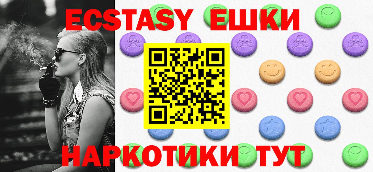 ЭКСТАЗИ mix  ЭКСТАЗИ круглые  omg   Экстази  Ульяновск  Вход с VPN 