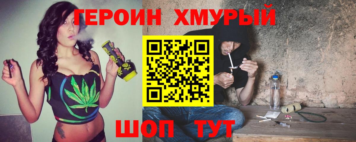 Ульяновск  ГЕРОИН герыч  Вход с VPN 