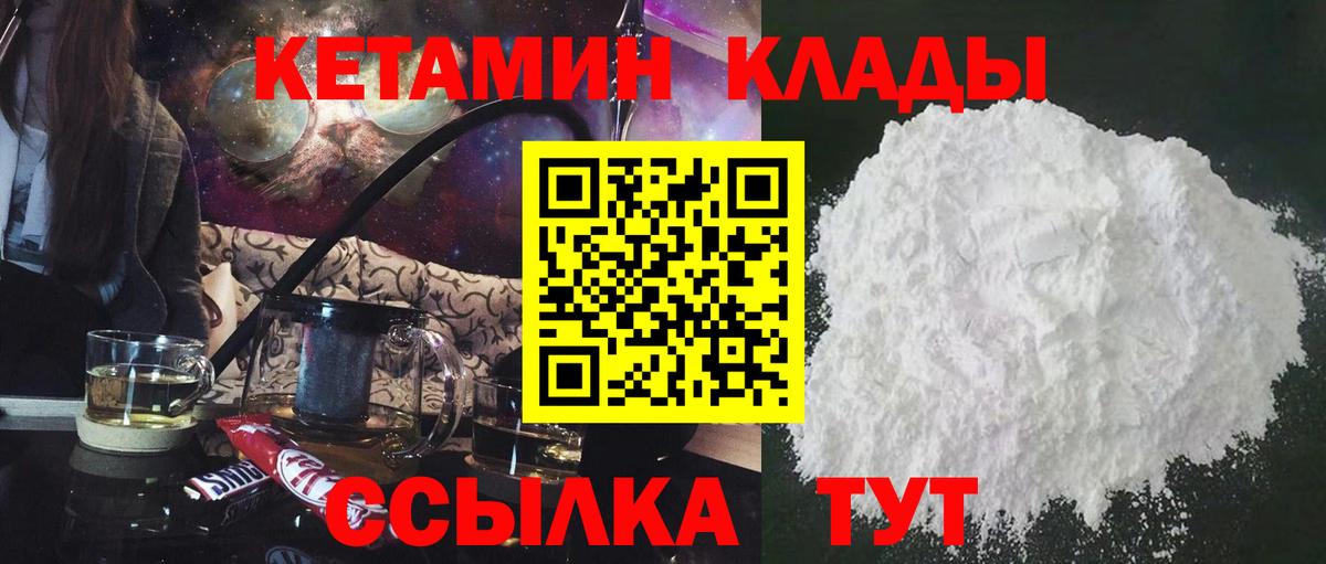 КЕТАМИН ketamine Ульяновск