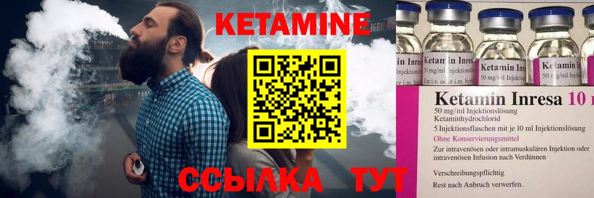 КЕТАМИН ketamine  площадка формула  Ульяновск  Вход с VPN 