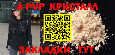 ALPHA-PVP Краснознаменск
