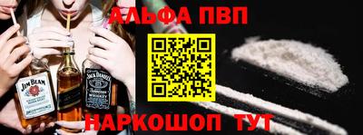 ALPHA-PVP Краснознаменск
