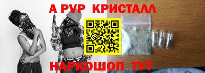ALPHA-PVP Краснознаменск