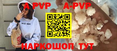 ALPHA-PVP Краснознаменск