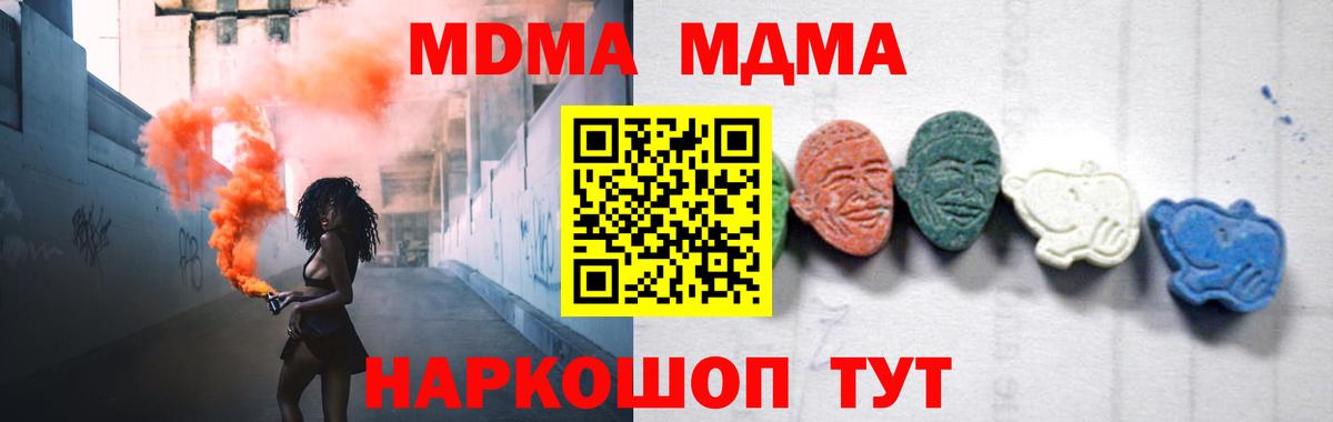 МДМА  МДМА кристаллы  Вход с VPN  МДМА VHQ  Ульяновск 