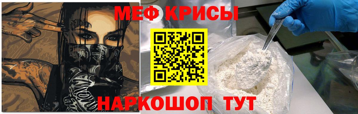 Мефедрон мука Ульяновск