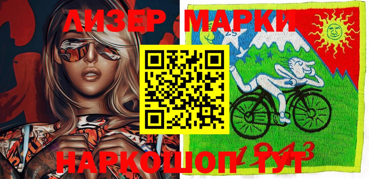 Ульяновск  Марки NBOMe  Наркотические марки 1500мкг  Вход с VPN  Наркотические марки 1500мкг 