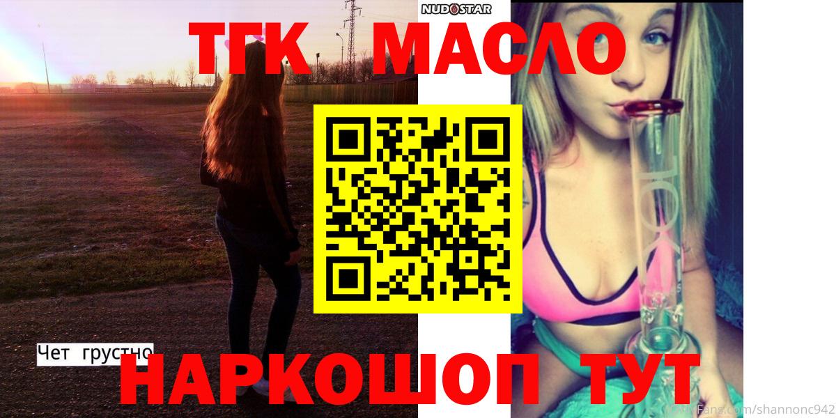 ТГК вейп  Дистиллят ТГК вейп  Вход с VPN  Ульяновск 