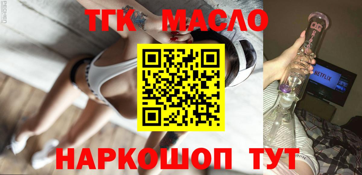 Дистиллят ТГК вейп с тгк Ульяновск